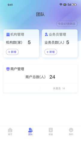 易票合作伙伴