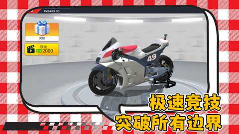 失控赛车手下载