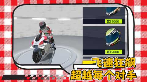 失控赛车手下载