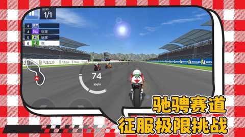 失控赛车手下载