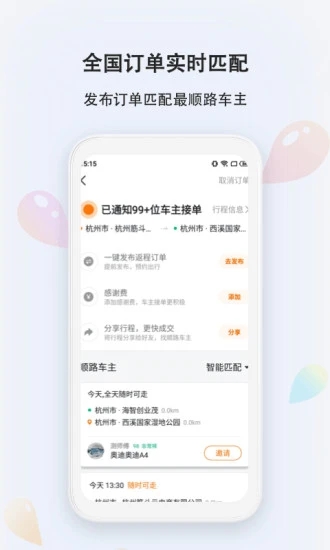 滴答app