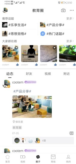 教育圈(教育行业交流圈子)
