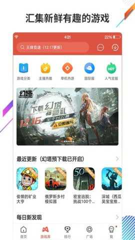 虫虫助手华为版