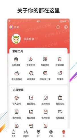 虫虫助手华为版