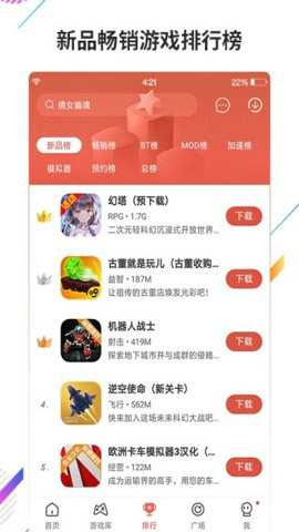 虫虫助手华为版