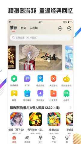 虫虫助手华为版