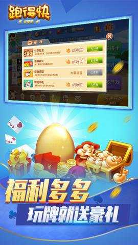 跑得快合集下载