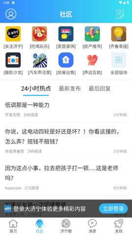 大济宁下载