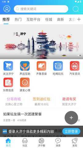大济宁下载