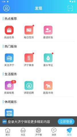 大济宁下载