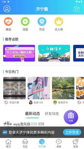 大济宁下载