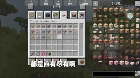 我的世界自然之旅3下载