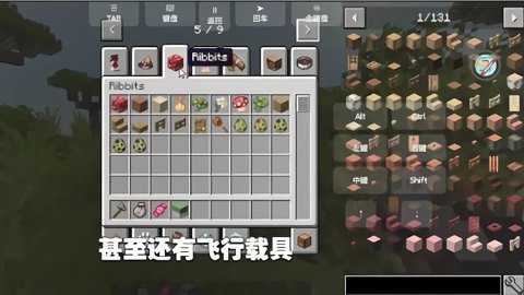 我的世界自然之旅3下载
