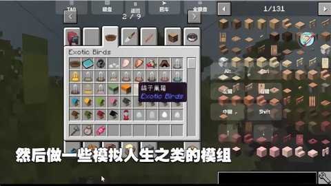 我的世界自然之旅3下载
