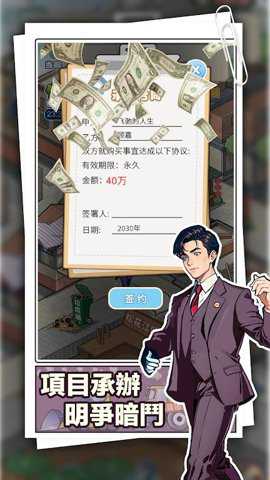 重返豪门我的逆袭人生MOD菜单