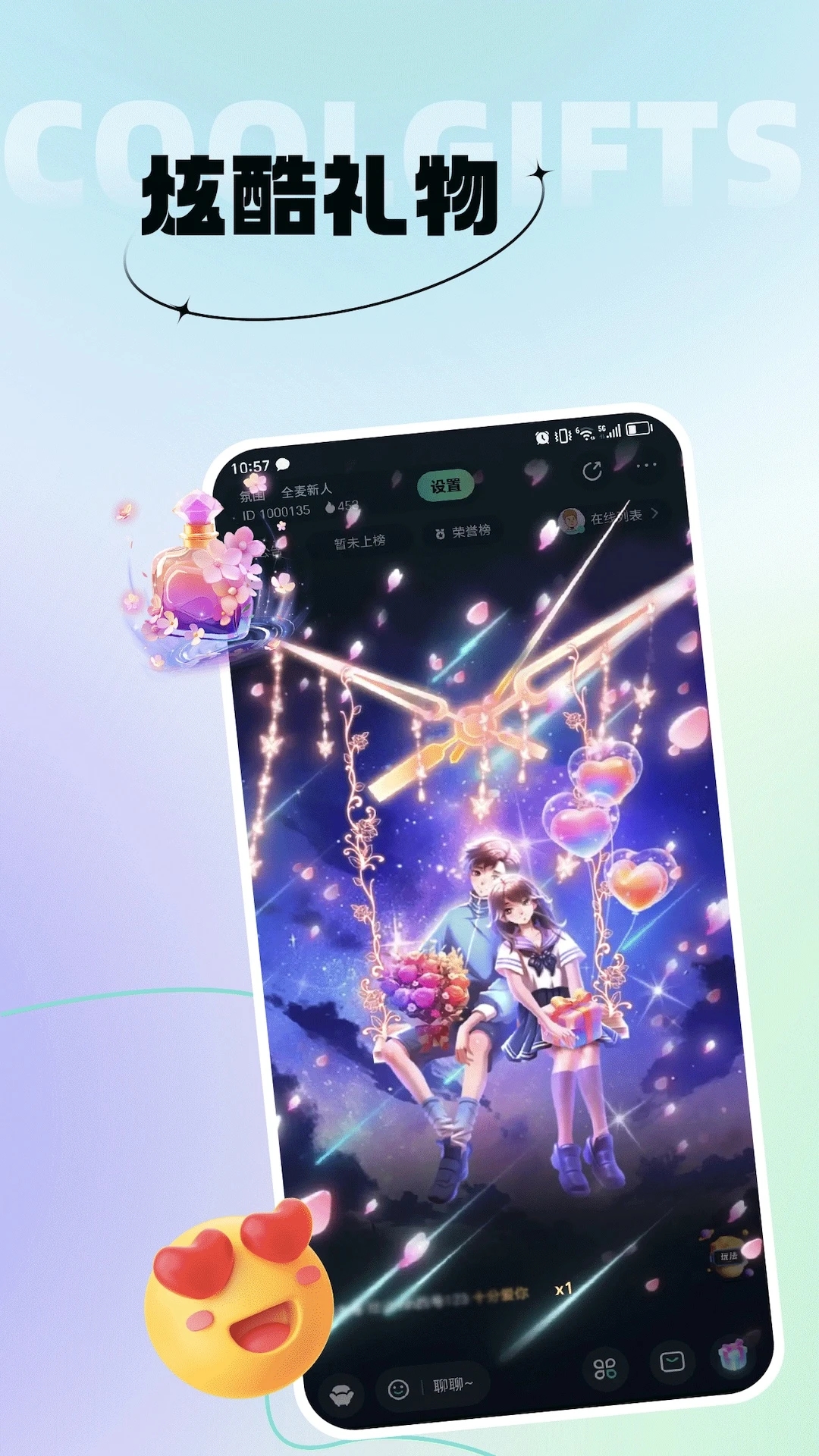 知了语音app