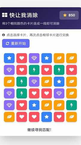 快让我消除下载