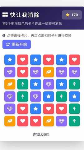 快让我消除下载