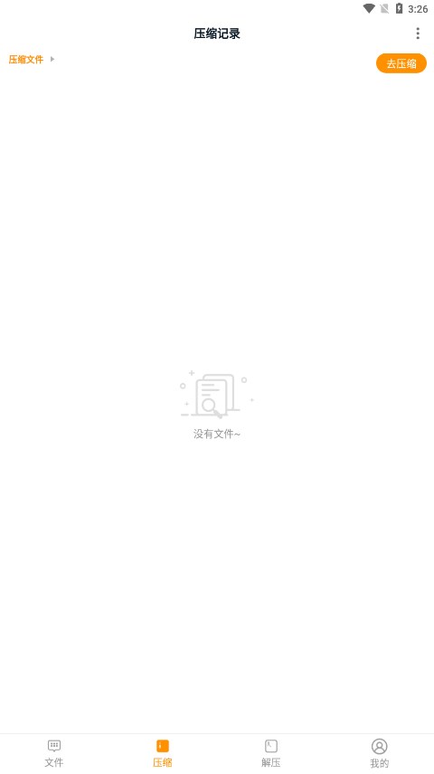 压缩文件查看器app