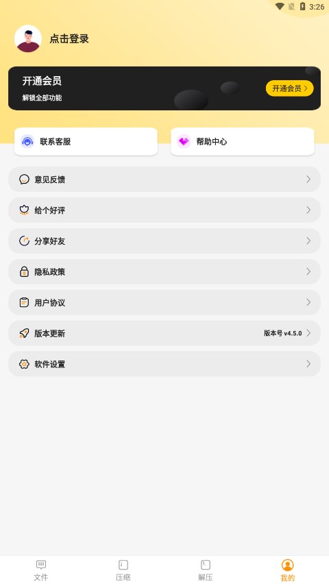 压缩文件查看器app