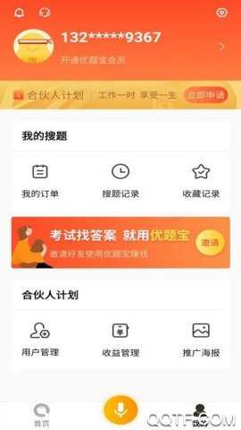 优题宝在线搜题免费