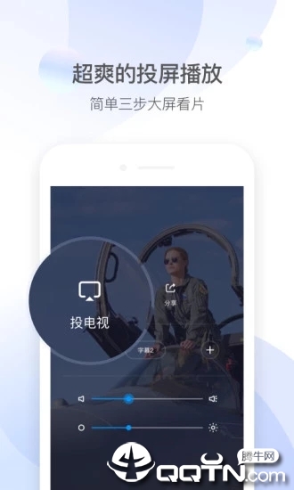QQ影音手机版下载 app