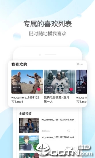 QQ影音手机版下载 app