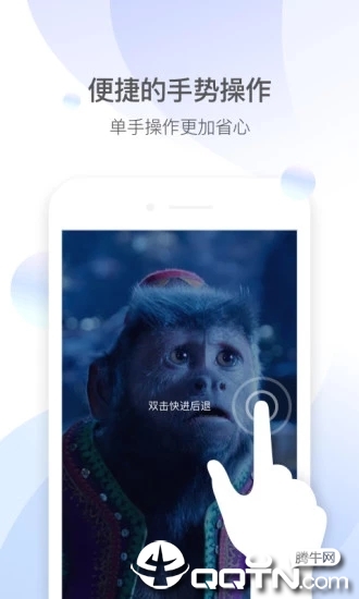 QQ影音手机版下载 app