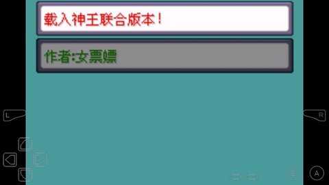 究极小智女神贝塔神王联合下载