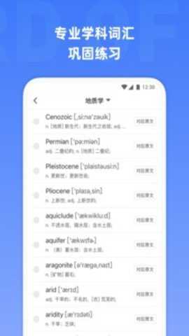 托福单词app