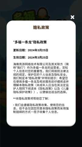 多福一条龙赚钱小游戏下载