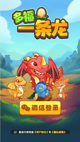 多福一条龙赚钱小游戏下载
