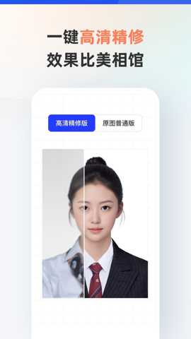 智能证件照制作