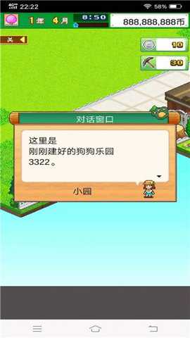 发现狗狗乐园