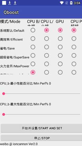 qboost火力全开