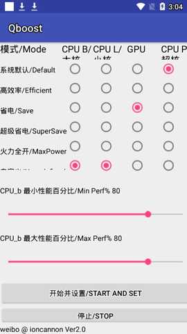 qboost火力全开