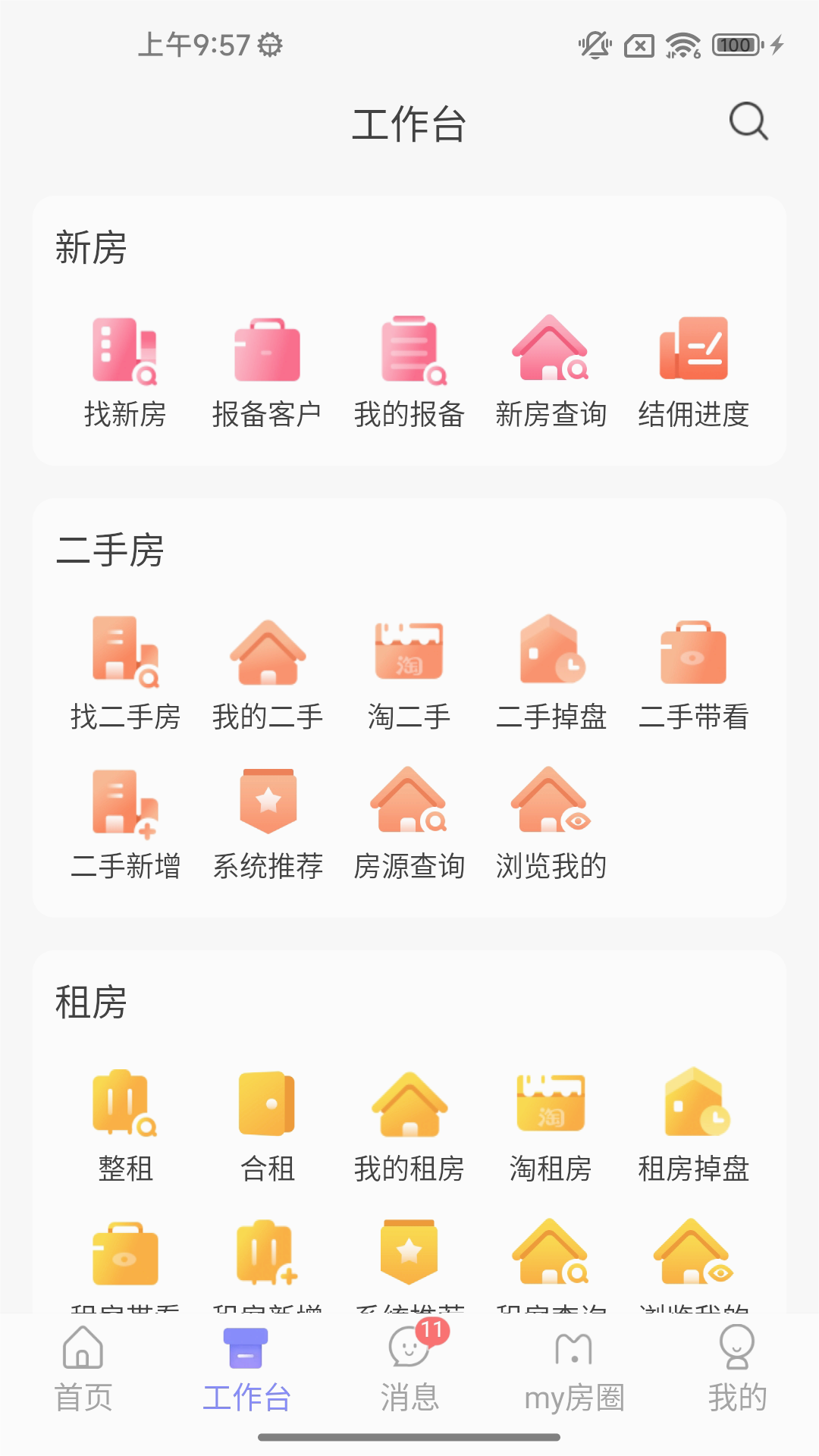My房Link