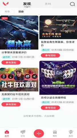 掌上无畏契约助手