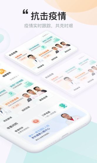 京东健康大药房官方app