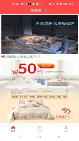 深睡宝下载