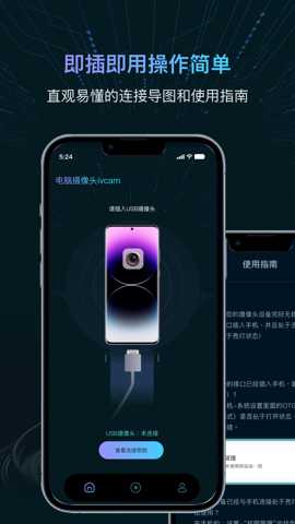 电脑摄像头ivcam
