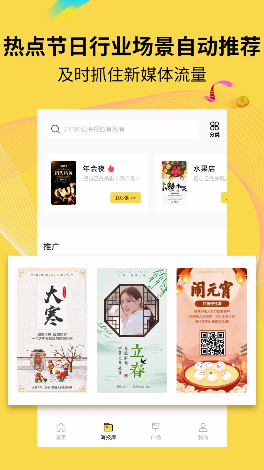 PTU水印相机P图海报软件