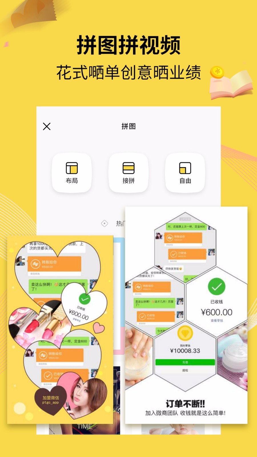 PTU水印相机P图海报软件
