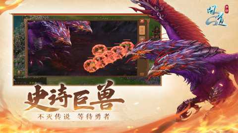 问道手游官服下载