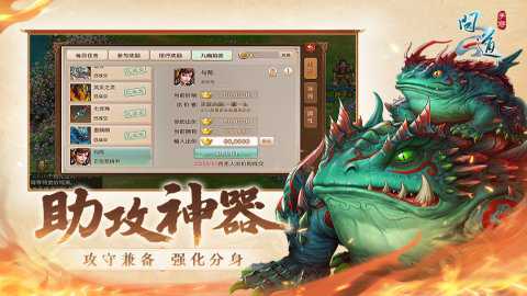 问道手游官服下载