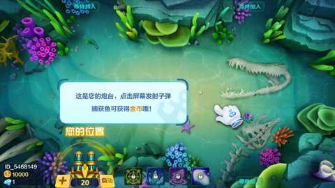 乐乐捕鱼小米版下载