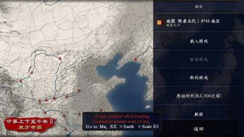 中华上下五千年2隋唐五代晚霞仙子下载