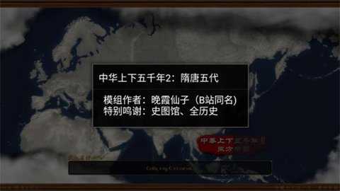 中华上下五千年2隋唐五代晚霞仙子下载