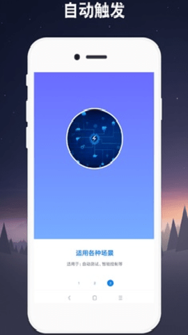 连点器免费版下载