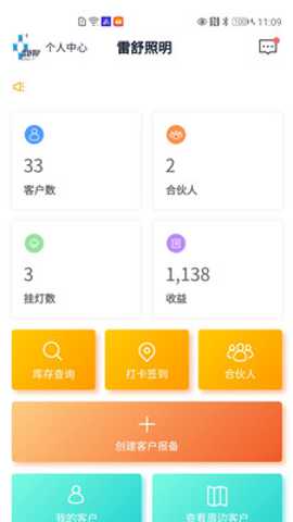 雷舒科技